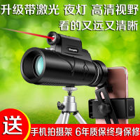 กล้องโทรทรรศน์ High High-Definition การมองเห็นได้ในเวลากลางคืนกลางแจ้ง Human Body 10,000เมตร Monocular โทรศัพท์มือถือกล้องคอนเสิร์ตแบบพกพาแว่นตา Flagship แท้ Low-Light การมองเห็นได้ในเวลากลางคืนความละเอียดสูงกล้องโทรทรรศน์คอนเสิร์ต