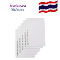 บัตรคีย์การ์ด 125khz RFID Card (แบบอ่านอย่างเดียว)