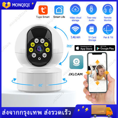 (พร้อมส่ง) กล้องวงจรปิด กล้องสงจรปิด กล้องวงจรปิด360 wifi กล้องไร้สาย Full HD 1080P Wifi  พร้อมโหมดกลางคืน 360° การโต้ตอบด้วยเสียง การตรวจจับการเคลื่อนไห กล้องวงจรปิดดูผ่านมือถือ