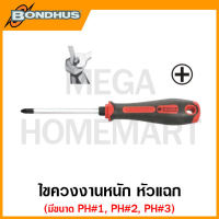 Bondhus ไขควงงานหนัก หัวแฉก PH1 - PH3 รุ่น 13100 / 13101 / 13102 (Phillips Crosspoint Screwdriver with hexagonal bolster)