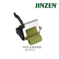 W600 ส่วนประกอบล้อลาก กาวสีเหลือง ขายส่งอุปกรณ์จักรเย็บผ้าอุตสาหกรรม รูปแบบที่สมบูรณ์