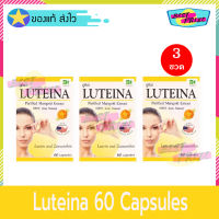 Luteina 60 Capsules (จำนวน 3 ขวด) ลูทีน่า อาหารเสริม สารสกัดจากดอกดาวเรืองบริสุทธิ์ 100% จากธรรมชาติ