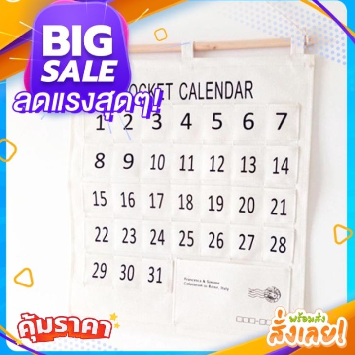 ปฎิทินรวยรายวัน-เก็บเงินได้รวยแน่-รวยรายเดือน-ออมเงินเก่ง-มีวินัยการเงิน-ปฎิทิน-diy-ให้คุณเก็บเงินรวยได้ไม่จำกัด-มีเงิน