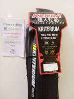 ยางนอกขอบพับ kenda  kritirium 700x23c(23-622)