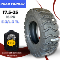 17.5-25 16PR TL ยางรถตัก⭐แบบไม่ใช้ยางใน⭐ ยี่ห้อ ROAD PIONEER รุ่น E3/L3 ?(ราคาต่อ1เส้น)? พิเศษมีจำนวนจำกัด รองรับการเก็บเงินปลายทาง