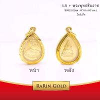 จี้เสด็จพ่อ ร.5 + พระพุทธชินราช  จี้พระทองคำ  ขนาดเล็ก 2*1.6 ซม. พร้อมส่ง!