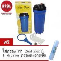 NEW. เครื่องกรองน้ำใช้10 นิ้ว Pett filter 1 ขั้นตอน