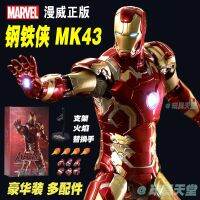 2023 Zhongdong ชุดเกราะ MK50MK34 Marvel ของเล่นทำมือตกแต่งโลหะผสมเรืองแสงสีสเปรย์ของขวัญผู้ชาย