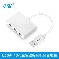 การ์ดเสียง USB  USB USB การ์ดเสียงเดสก์ท็อป Laptophail