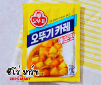 แกงกะหรี่สำเร็จรูปเกาหลี Ottogi curry powder spicy  오뚜기 카레가루 매운맛  1kg  พร้อมส่ง แบบเผ็ดและเผ็ดน้อย