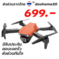 【การจัดส่งในประเทศไทย】 โดรนติดกล้อง E99 Pro Drone HD 4k กล้องคู่ โดรนบังคับ โดรนควบคุมระยะไกล WIFI โดรนถ่ายภาพทางอากาศระดับ โดรนแบบพับได้