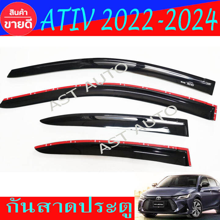 คิ้วกันสาดประตู-กันสาด-คิ้ว-สีดำทึบ-4ชิ้น-โตโยต้า-เอทีฟ-toyota-yaris-ativ2022-ativ2023-ยาริสล่าสุด-ativล่าสุด-a