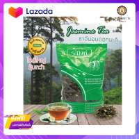 ?Promotion? ส่งฟรี ชาระมิงค์ ชาจีนอบดอกมะลิ ชนิดใบอบแห้ง 500 กรัม (3138) ระมิงค์ Jasmine Tea Raming มีเก็บปลายทาง