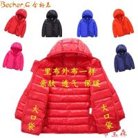 [COD] Two-layer childrens down cotton-padded clothes boys girls jackets big baby autumn and winter season coat jacket