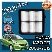 กรองอากาศเครื่อง ฮอนด้า แจ๊ส GE (ยกเว้นHybrid) ปี 2008-2015 Honda Jazz GE Engine Air Filter ฮอนดา แจ๊ซ แจ้ส แจ้ซ จีอี