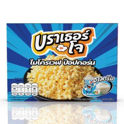 บราเธอร์โจ รสซาวครีม SET 3 กล่อง ป๊อปคอร์น ไมโครเวฟ  : Microwave Popcorn Sour Cream (Brother Jos) SET 3 Boxes