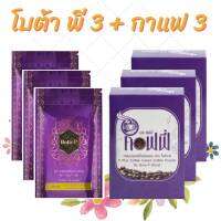 (ของแท้! ผลิตใหม่ )*3+3* โบต้าพี 3ซอง + กาแฟS plus 3 กล่อง