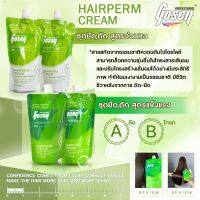 Gosen hairperm cream โกเซ็น ครีมยืดผมถาวร มีให้เลือก 2 สูตร สูตรผมอ่อนแอ  ขนาด 400 ML ชุดครีมยืดผม