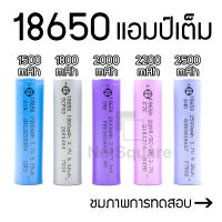 Battery 18650 Li-ion ถ่านชาร์จ แบตเตอรี่ 3.7v หัวแบน ราคาต่อก้อน ความจุเต็ม ไฟเต็ม