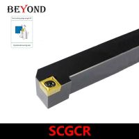 BEYOND SCGCR SCGCL 12mm SCGCR1212H09 SCGCR1616H09 SCGCR2020K09 SCGCR2525M09 SCGCR2020K12 SCGCR2525M12 ที่วางเครื่องมือกลึงภายนอก