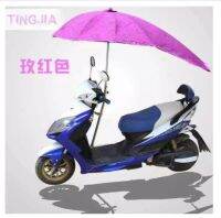 ร่มบังแดดกันฝนสำหรับรถมอเตอร์ไซด์และจักรยาน นำ้หนักเบาทันสมัย สีม่วง (2491)
