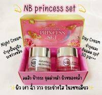 ชุดเซ็ทครีมเอ็นบี NB Princess Set Day&amp;Night Cream