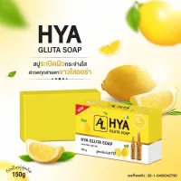 ? 1 แถม 1 AL Hya Gluta Soap 150 g สบู่ไฮยา กลูต้า [ Beauty ]