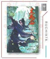 หนังสือนิยาย หุบเขาคร่าวิญญาณ เล่ม 1-3