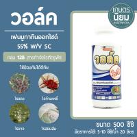 วอล์ค (เฟนบูทาทินออกไซด์ 55% W/V SC) 500 ซีซี