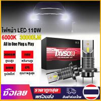 [Mr. Jam] 2 ชิ้น H7 110W รถยนต์ 5050 CSP ชุดไฟหน้า LED Canbus ไม่มีข้อผิดพลาดไฟ 30000LM 6000K