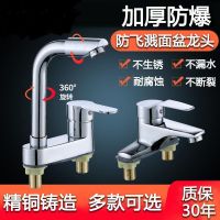 All copper basin faucet rotating hot and cold water bathroom washbasin washbasin three-hole double-hole faucet