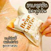 แบร์คัฟฟี่ เจ้าก้อนผิวใส ขนาด 50 กรัม (1 ก้อน)