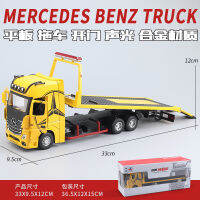 โมเดลรถพ่วงแบน Mercedes-Benz 1:24เปิดประตูรถขนย้ายสิ่งกีดขวางเสียงและแสงจำลองโมเดลโลหะของตกแต่งของเล่น