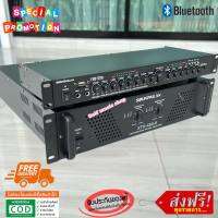 SOUNDMILAN (ชุด เพาเวอร์แอมป์ XTS-450-5 + ปรีแอมป์ AV-3324) Power Amp POWERAMP 450W (ชุดพร้อมใช้ ต่อ 15นิ้ว 4ดอกสบาย 18นิ้ว1คู่) ฟรีสายต่อRCA 1เส้น