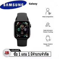 【1แถม1】นาฬิกา Smart Watch  samsung สินค้ามีจำนวนจำกัด  สัมผัสได้เต็มจอ รองรับภาษาไทย โทรได้ เชื่อมต่อบูลทูธ ฟังก์ชั่นครบ แบตเตอรี่ทนทาน