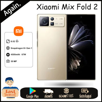 Xiaomi Mix Fold2 CN Version 5G Snapdragon 8+ Gen 1 โทรศัพท์มือถือ 8.02นิ้ว แบตเตอรี่ 4500mAh 67W GooglePlay
