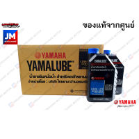 90793AT802C0 น้ำยาหล่อเย็น 1L  (ลัง) YAMALUBE