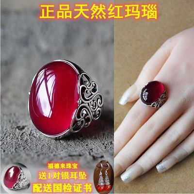 สีแดงอาเกตไขหยก S925 แหวนผู้หญิงเปิดไม่ซีดจางอัญมณีแหวนเงินสำหรับแฟนเก่า SHJI