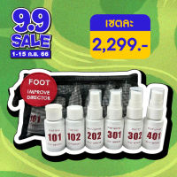 Foot Improve ดูแลเท้า ทำความสะอาดเท้า อย่างมืออาชีพสำหรับคนยุคใหม่ นำเข้าจากเกาหลี