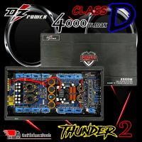 ?ตัวแรง?เพาเวอร์แอมป์ CLASS D DZ POWER รุ่นTHUNDER2 กำลังขับ 4000วัตต์เต็ม MONO BLOCKขับซับ 10-12-15นิ้ว ได้สบาย ไส้แน่นๆ แรงๆ เบสหนัก นุ่มลึกกระแทกดี