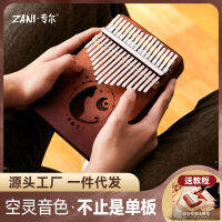 Zani Kalimba Thumb Piano Spot One Piece Dropshipping 17 Tone Kalimba Hand Thumb Piano Instrument Thumb Piano