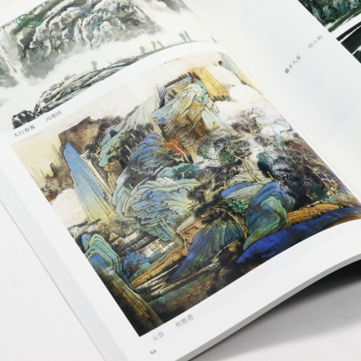 analysis-famous-chinese-landscape-painting-techniques-book