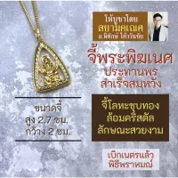 จี้พระพิฆเนศ ชุบทอง ประดับด้วยคริสตัล รหัสสินค้า HC-G-13 องค์พระพิฆเนศปางประทานพร ปางร่ำรวย โชคลาภ สำเร็จสมปรารถนา