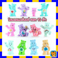 โมเดล ฟิกเกอร์ หมีแคร์แบร์ Care bear 1 เซต 12 ตัว กับ 1 เซต 8 ตัว  สูง 4 ซม. ตุ๊กตาหมีสีรุ้ง ตกแต่งหน้าเค้ก