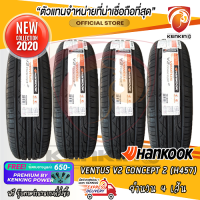 ยางขอบ17 HANKOOK 215/55 R17 Ventus V2 concept2 H457 ยางใหม่ปี 22 ( 4 เส้น) FREE!! จุ๊บยาง PREMIUM BY KENKING POWER 650฿ (ลิขสิทธิ์แท้รายเดียว)