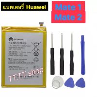 แบต แท้ Huawei  Mate 1 /  Mate 2 / MT1-U06 MT2-L05 HB496791EBC 3900mAh พร้อมชุดถอด แท้