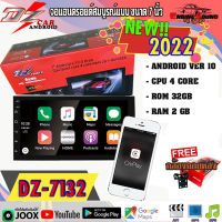 ของแท้ พร้อมจัดส่ง!! DZ-7132 เครื่องเล่นจอแอนดรอยด์ 7 นิ้ว Android Ver.10 RAM 2 ROM 32GB (No CD)รองรับ APPLE CARPLAY / ANDROID AUTO  แถมฟรีกล้องมองหลัง