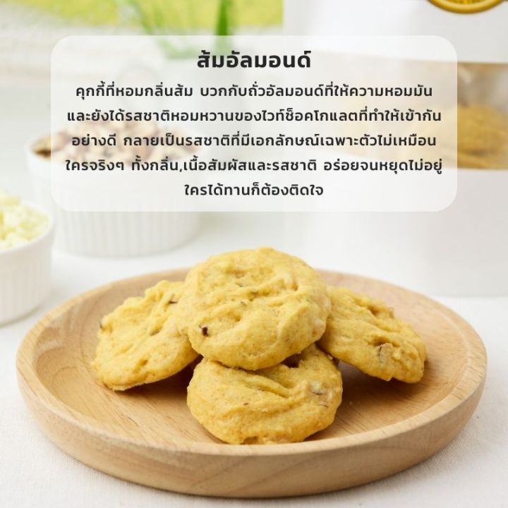 คุกกี้เนยสด-ส้มอัลมอนด์-orange-almond-cookies-คุกกี้โฮมเมด-lydia-amp-samit