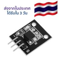 โมดูลเซ็นเซอร์อุณหภูมิ DS18B20 Temperature Sensor Module