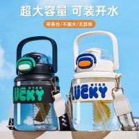 【Durable and practical】 Water cup tritan material large capacity tons of barrels tons of cups with tea compartment female students high-value kettle big belly water cup